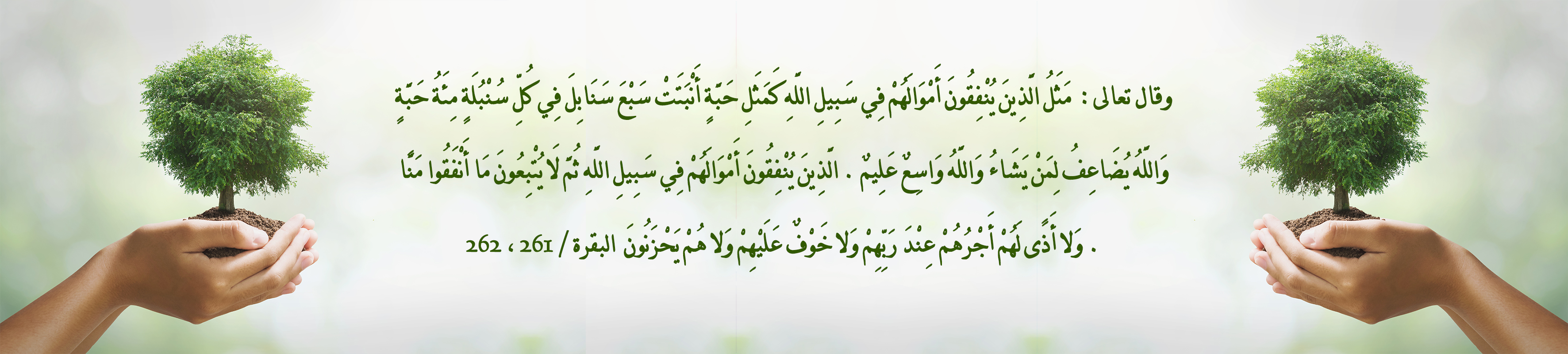جمعية مسار للأطراف الصناعية والتأهيل